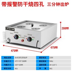 업소용 전기찜기 찜솥 딤섬 만두찜기, K. 알람형 4구 물부족 알람