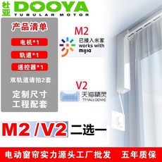 투야 전동 자동 커튼 미니 모터용 DIY 오프너 RF 셀프 리모컨 트랙 인테리어 433