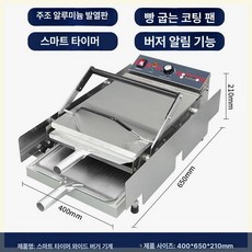 햄버거 토스트기 번토스터 굽기 수직형 버거 업소용 컨베이어, 대형 디지털 12개 1, 기본 색상