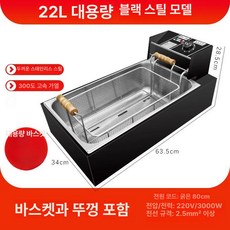 전기튀김기 업소용 치킨 분식집 떡꼬치 튀김 핫도그, 22L 확장 블랙스틸, 기본 색상