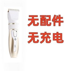 寵物剃毛器 狗狗專用 靜音不卡毛 適用全寵, 1個, 老款【450轉】待續5