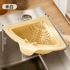 水槽瀝水籃磁吸家用廚房新款濾水籃子殘渣剩飯分離食物過濾網, 米白色 一件裝:如圖, 1個