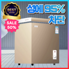 서리안 성에 차단 소형 김치냉장고 뚜껑형 미니 냉동고 원룸 스탠드, 138L