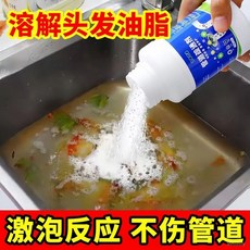 管道疏通劑：快速疏通馬桶、水管、廚房管道，高效分解，管道清潔劑，多用途疏通粉, 1個, 疏通劑110g