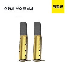 퍼지 습식 청소기 카페트 업소용 1/8 PUZZY 카펫, 1, P. puzzi 101 모터 카본 브러시