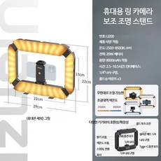 휴대용 LED 링라이트 멀티 촬영용 스탠드 조명 비디오 라이브 스트리밍 인테리어 보조 조명, 1개, 이중 색온도 환형 조명