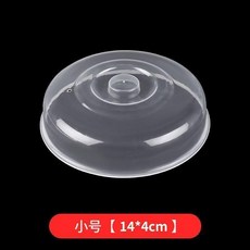 無品牌 微波爐加熱蓋 專用蓋 保鮮蓋 碗蓋, 1個, 小號14*4cm 1個裝 ,無規格