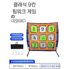 야구 그물망 1인 타격망 연습 셀프 그물 배팅망 네트 훈련, B. 오렌지 1.5m 프리스비 네트