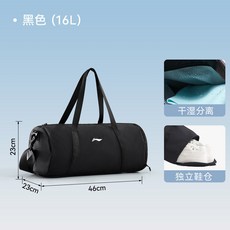 李寧 運動健身包 乾濕分離 獨立鞋倉, 1個, 759黑色 可挎可提/獨立鞋倉/乾濕分