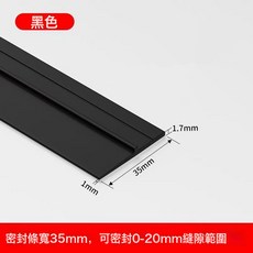 簡約門底密封條軟硬複合隔音條室內門玻璃門防蟲擋風防水自粘膠條, 1件, 黑色1米:3根