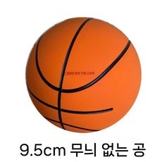 라지 9cm 초고탄력 볼 고무 에어리스 농구 통통 튀기는 공 발설 스트레스 풀기, 16. P타입(옵션사진참조)