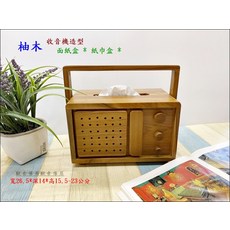 歐舍傢居 柚木收音機造型面紙盒, 棕色
