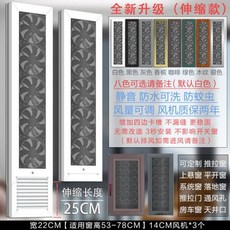 취향저격 창문 환풍기 무타공 배기팬 주방 설치 불필요 무소음 유리창, 4)Width 22 53-78CM