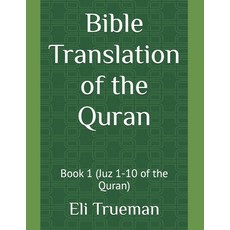 (英文圖書)Bible Translation of the Quran: Book 1 (Juz 1-10 of the Quran) 平裝版, Independently Published, 英文