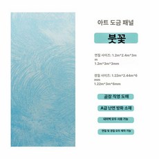 필터 샌드베이지 자연기화식 헤이지블루 가습기용 포슬린, 기타, 1개, 아이리스 유금판 1평 가격 전체 판매