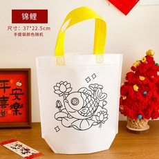 卡通彩繪DIY袋 寶寶幼兒園益智手工填色塗鴉袋 月兒圓禮品 加厚絹絲, 1個, 錦鯉