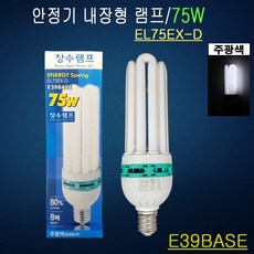 삼파장전구 EL75EX-D 39B 주광색 안정기램프 내장형램프 공장, 1개