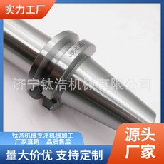 數控BT50-FMB32-150L平面銑刀柄, 1個