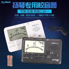 MT520Y 揚琴校音器 電子定音器 節拍器三合一, 黑色 揚琴專用校音器（三合一）, 1個