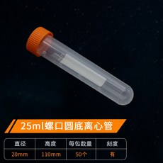 플라스틱 원심분리 튜브 코니칼튜브 에펜도르프 튜브 원심 분리기 튜브, 25ml 나사형 원형 저울