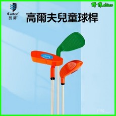 Caiton凯盾兒童高爾夫球杆推杆，2-6歲男女童初學練習杆，寶寶運動高爾夫球桿, 1個, 推杆【短款】,玫红色