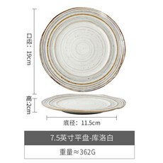巷子尾 7.5英寸復古感螺紋陶瓷平盤 早餐盤 西餐盤 微瑕2入組, 1個, 7.5英寸平盤白x微瑕