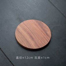 貝貝 黑檀木加厚壺承 花梨木圓形壺承 原木整板切割 實木底座底託茶壺隔熱墊 茶道配件 優選, 花梨木壺墊-直徑12cm, 1個