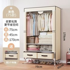 원룸 패브릭 수납장 간이 기숙사 자취방 튼튼한 조립식 이불 옷장, V. 베 지퍼로드 패브릭 도어 폭 75cm