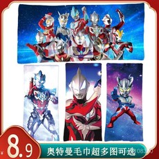 【台湾-出貨】奥特曼儿童毛巾赛罗银河欧布捷德男孩卡通洗脸小方巾吸水浴巾定制, 1個, 7,35X100单面