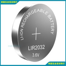 [高雄出貨]LIR2032 2025 2016紐扣式電池 工廠直銷鋰離子充電電池人體秤蠟燭燈手電筒, 1個, LIR 2032（1粒）