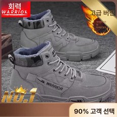 남성 겨울 방한화 패딩 신발 두꺼운 털부츠 보온 남자 여자 기모 운동화 털안감, 1개, 그레이 플리스 디럭스