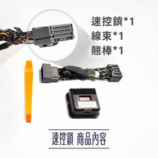 飛耀 多功能速控鎖, 1個