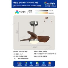 onewhouse 실링팬조명 우드실링팬 천장형선풍기, 행잉 램프형 샤오, 기본 색상