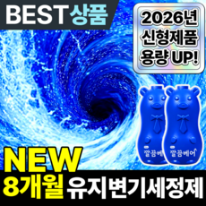 필모어 오래가는 곰돌이 변기세정제 파란물 세제 클리너 개당 2000회사용, 4개, 200g
