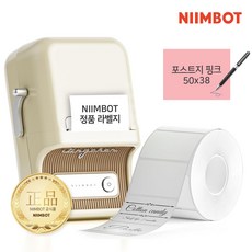 NIIMBOT 라벨프린터 라벨지 님봇 시노링크 B21 / B1 / B2 / B31 프로 전용, 1개, A-61) 포스트지 핑크 50x38