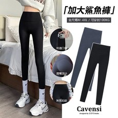 Cavensi 鯊魚褲 韻律褲 緊身長褲 九分褲 女生彈力褲 A202 A250