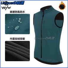 可開發票 Ykywbike加絨防水騎行馬甲騎行服男士純色擋風百搭保暖騎行風衣 機車服 摩託車服 賽車服 外套 重機服