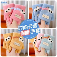 兒童翻蓋手套 秋冬保暖半指手套 男女寶寶可愛嬰兒手套 幼童加厚手套 1-3歲適用