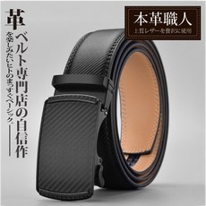 本革職人 自動扣皮帶 商務紳士壓紋皮革款