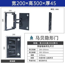 개폐식 히든 점검구 분전함 화장실 벽면 천정 히든 도어 타일마감 도어, 200mm x 300mm x 45mm