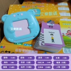 艾樂數碼 中英雙語 繁體早教機 學習機 224內容, 1個, 藍色繁體早教機【中英雙語】-224內容, 藍色, 中英雙語