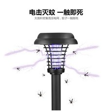 太陽能充電 滅蚊燈 照明燈 戶外農田果園陽臺滅蠅器 靜音大號吸蚊器