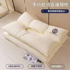 JWJJ 全棉護頸枕芯Pro 酒店款雙層拆卸不壓臉睡眠枕, 米白色 第二代護頸枕pro, 1個