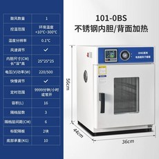 산업용 드라이오븐 실험실 건조기 가열 열풍 챔버, 6. 16L 101-0BS 모델 후면 가열, 기본 색상