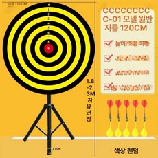 다트판 게임 보드 과녁판 실내 스탠딩 삼각대 마그네틱, 1개, C 120cm 자석