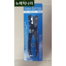 [ SMC ] TK-6 ( 부속관련기기 공구 튜브커터 우레탄 호스 절단기 공압 가위 튜브 커터기 SMC가위 / 한국SMC SMC공압 )