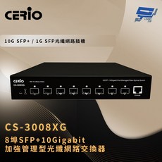 昌運 CERIO 智鼎 CS-3008XG 8埠 SFP 10Gbps 全網管光纖交換器, 1個
