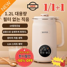 1/1+1 노인 가정용 두유 기계 다용도 가열 조리기 터치 스마트 이유식 두유 기계 슬래그리스벽파쇄기 1200ml, WH-D101두유머신[베이지도금 1200ml]