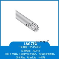 HUXI 離析 高速剪切乳化機 HR-500 化妝品分散機 勻漿機 實驗室均質機 50-1500ml 處理量 3000cp 處理黏度, 18G刀頭