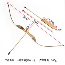 WULA烏拉 弓箭組 復古竹弓道具 后羿射箭